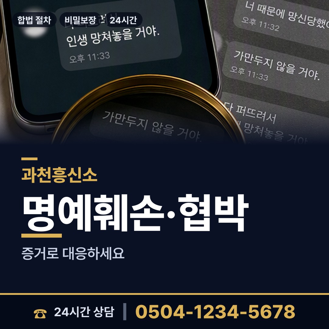 과천 문원동 이혼귀책사유 상담 안내