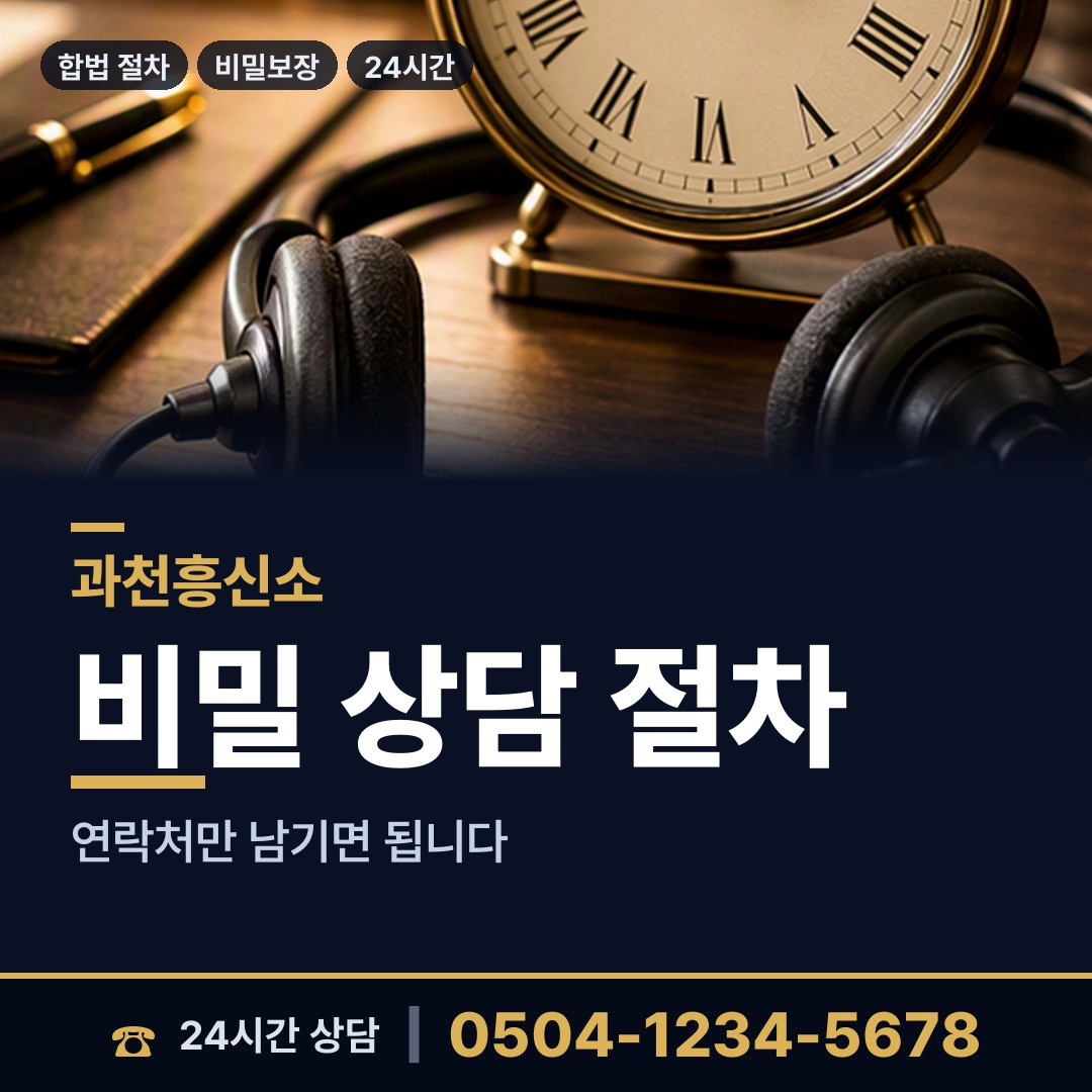 과천 문원동 국제결혼조사 상담 안내