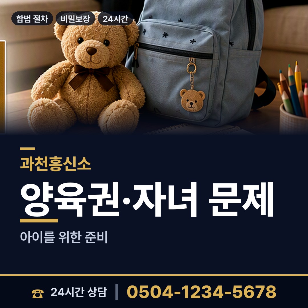 과천 문원동 탐정가격 상담 안내